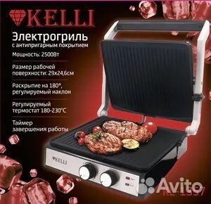 Электрогриль новый