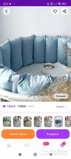 Бортики в детскую кроватку