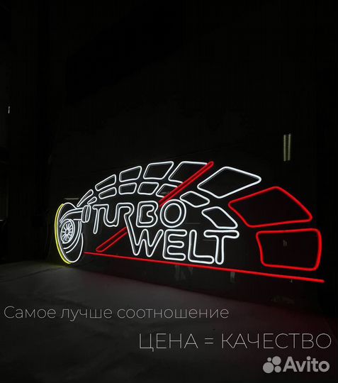 Неоновая вывеска готовая и на заказ 278