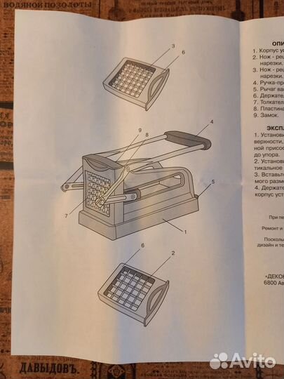 Овощерезка для нарезки картофеля фри и овощей