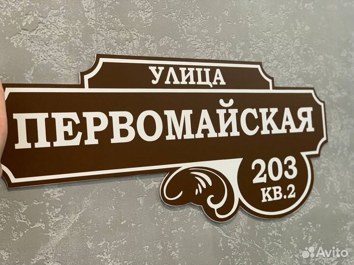 Указатель на дом