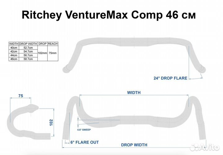 Ritchey WCS VentureMax XL и VentureMax Comp 46см