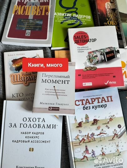 Книги по саморазвитию и бизнесу