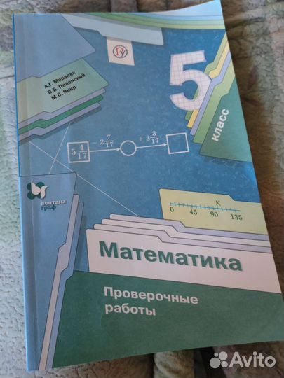 Сборник по математике