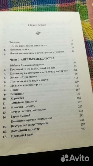 Книга для женщин