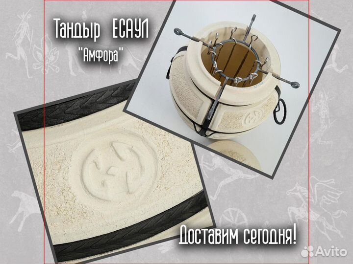 Тандыр Сармат Есаул - правильный выбор