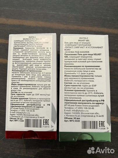 Косметика Phyto-c