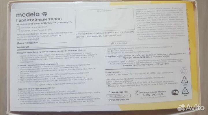 Молокоотсос Medela Harmony ручной двухфазный базов