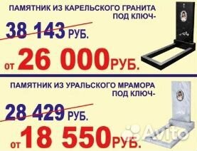 Благоустройство могил