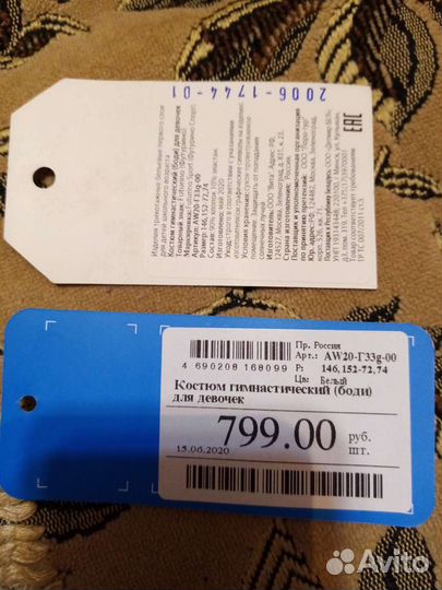 Тресс для танцев, ритмики, гимнастики