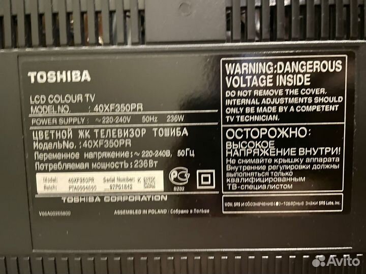 Плазменная панель и пульт toshiba 40XF350PR