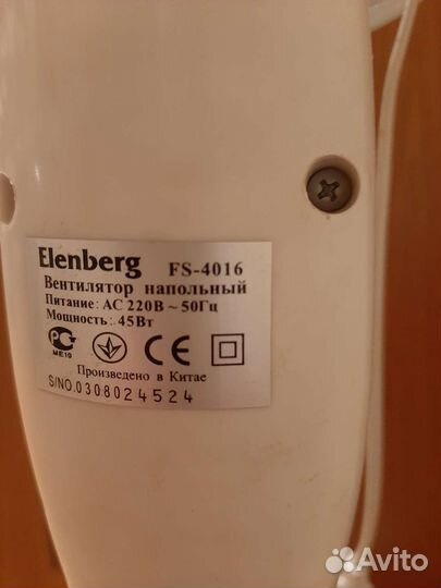 Вентилятор напольный новый