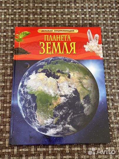 Детская энциклопедия росмэн