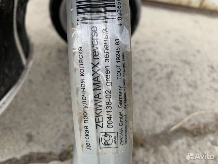 Прогулочная коляска