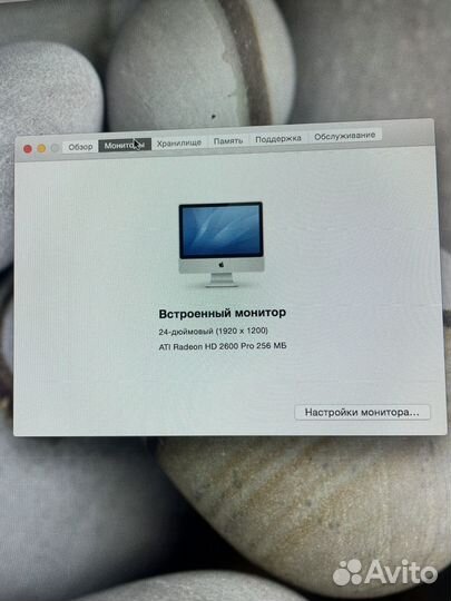 iMac 24 дюйма середина 2007