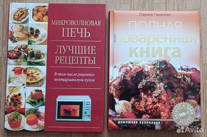 Книга рецептов