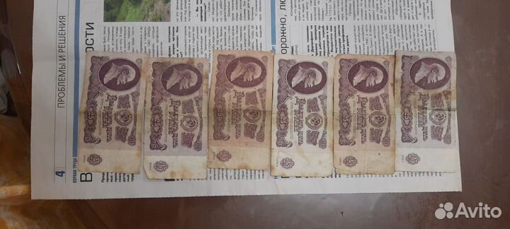 Банкноты СССР 1961 бумажные