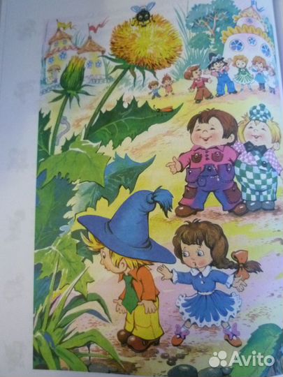 Носов Приключения Незнайки и другие истории