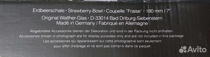 Миска Walther-Glas. Сделано в Германии