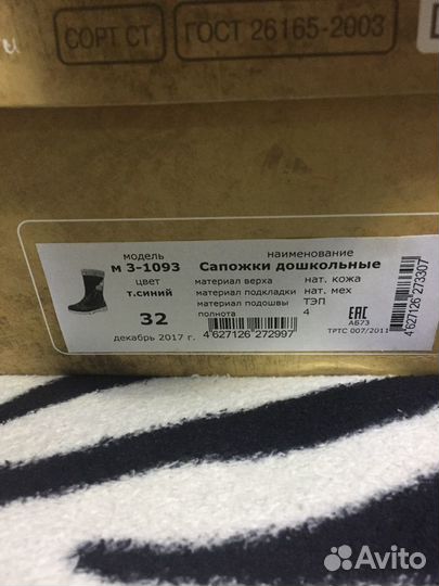 Сапоги зимние для девочки р 32
