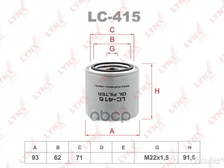 Фильтр масляный ford Maverick 3.0 01 / Mondeo