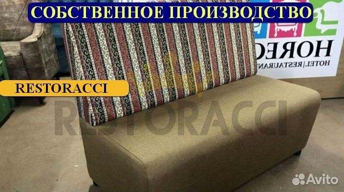 Ресторанная мебель оптом