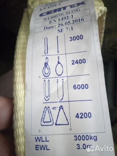 Трос буксировочный петля-петля 30 тн (3 метра)