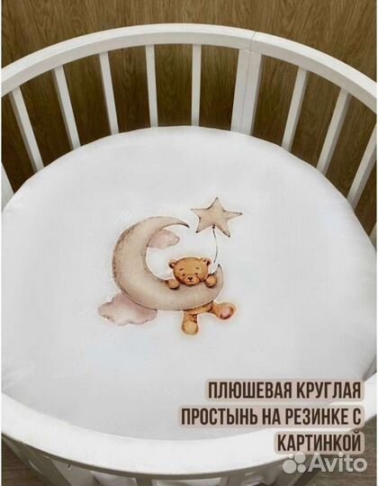 Матрац круглый