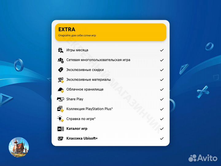 Подписка PS Plus Польша (за 5 минут, с гарантией)