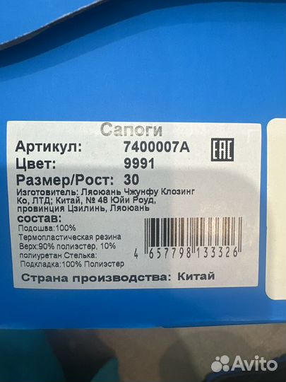 Детская обувь 30 размер