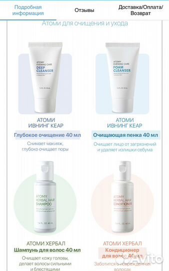 Набор косметики