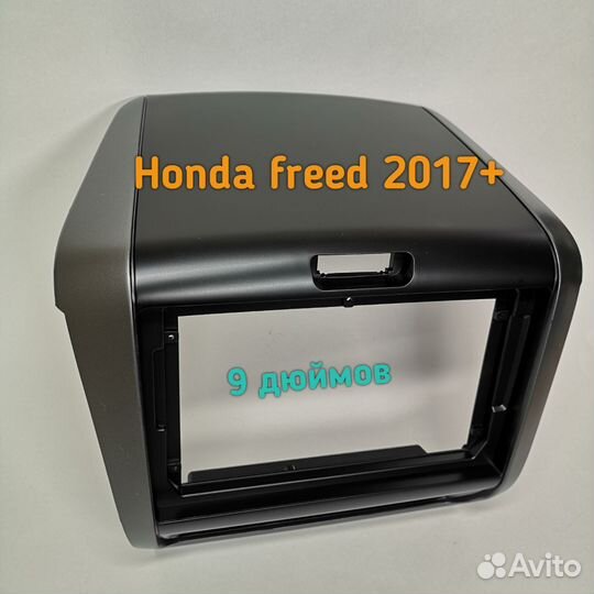 Переходная рамка honda freed 2017+, 9 