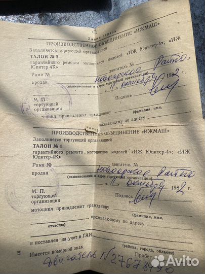 Иж юпитер-4