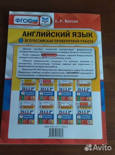 Впр английский язык 7 класс