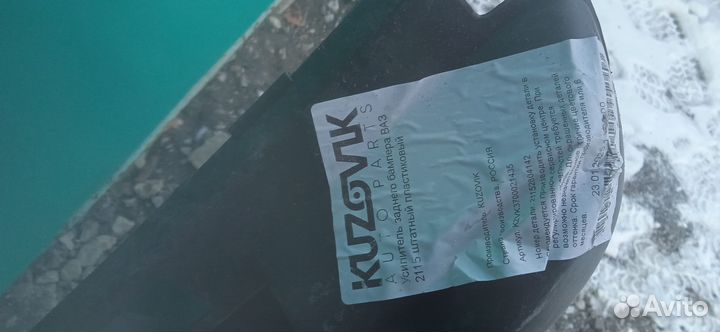 Усилитель бампера ваз 2115