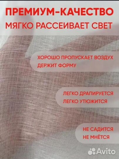 Тюль белая новая