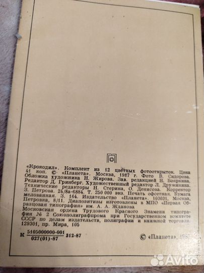 Набор фотооткрыток на сказку Чуковского 