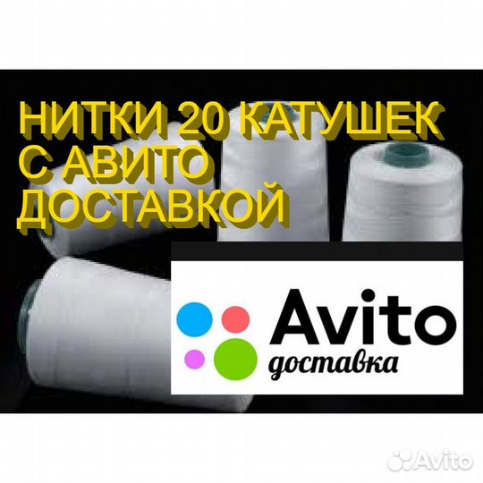 Нитки мешки зашивать машинками мешкозашивочными