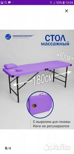 Массажный стол складной с вырезом для лица