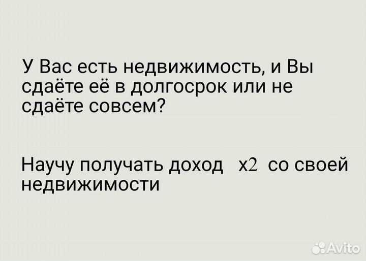 Наставник по запуску бизнеса на посуточной аренде