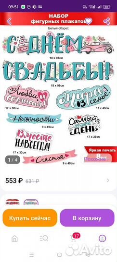 Украшения Плакат к свадьбе