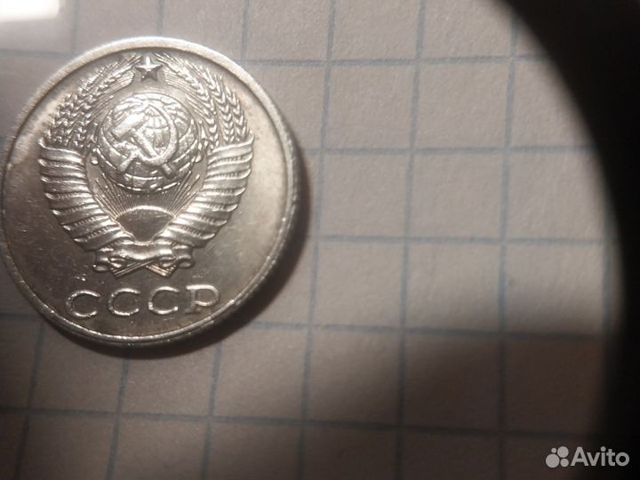 10копеек 1991 без монетного двора