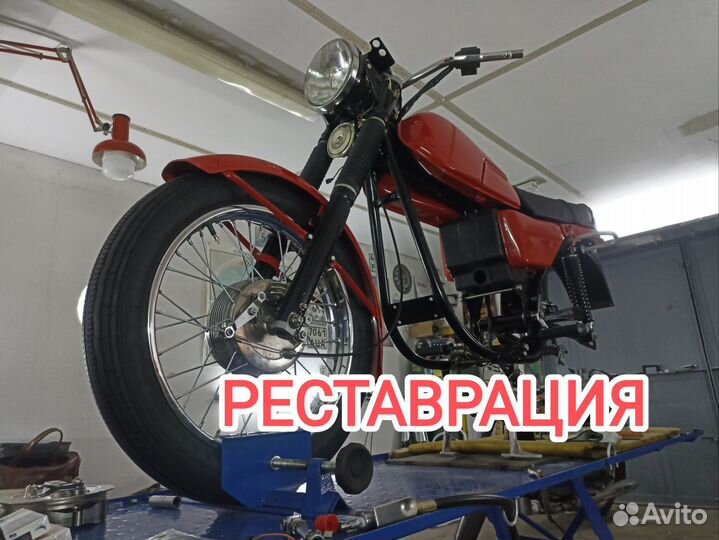 Ремон Ява, чезет, мотоциклов СССР