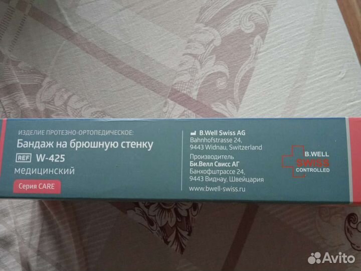 Бандаж на брюшную стенку