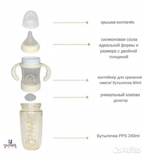 Многофункциональная бутылочка с термо-чехлом
