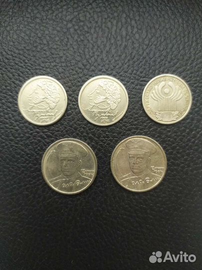 1 р. Пушкин, 2 р. Гагарин, 1р. 10 лет снг