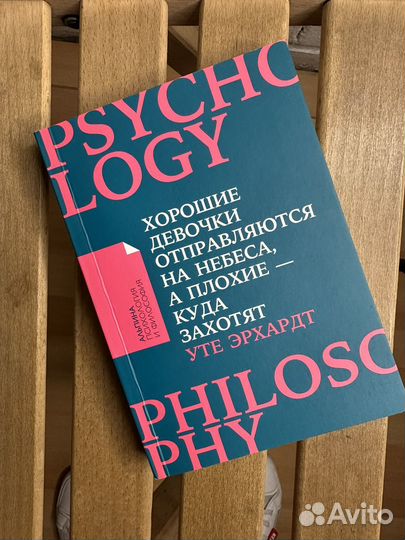 Книги маркетинг и психология