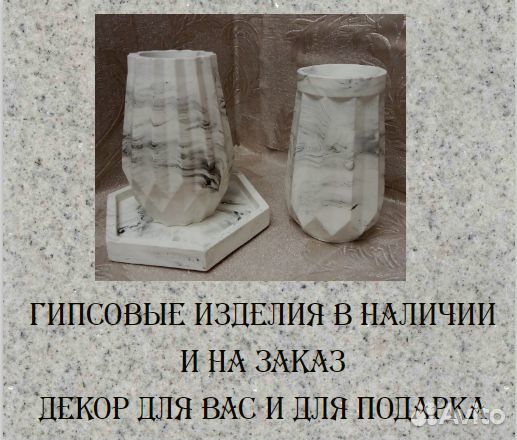 Подставка из гипса. Декор. Подарок. Ручная работа