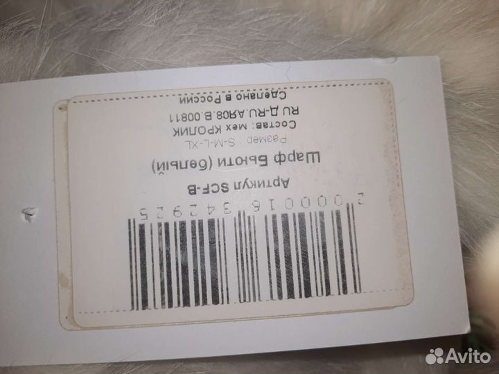 Меховой шарф белый кролик