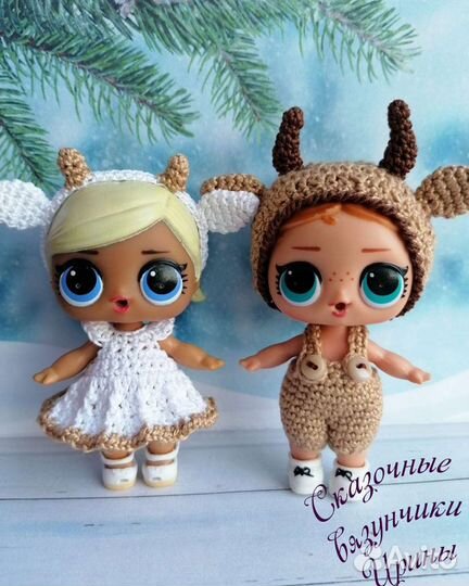 Наряды для кукол Лол, омг OMG